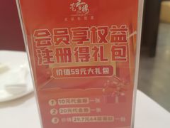 -莞香楼·正宗东莞菜(东升店)