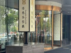 -晋江荣誉国际酒店·港誉茶餐厅