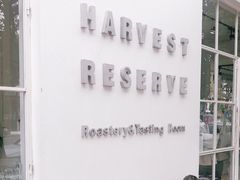 -收获咖啡HARVEST RESERVE(苍山店)