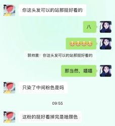 -DL HOPE造型
