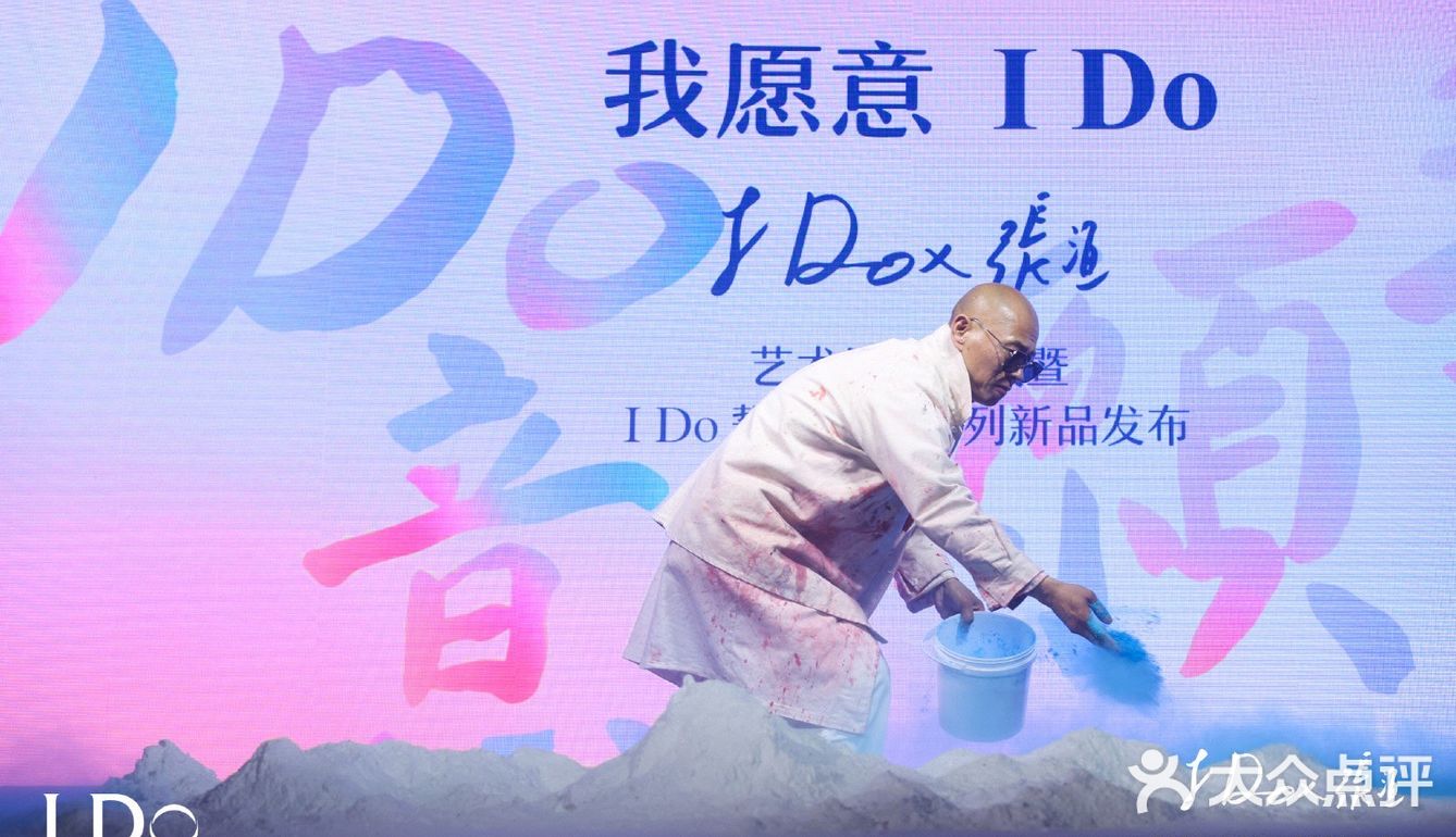 以誓为结，沐爱而生，用极致艺术点亮誓言，传递爱！
