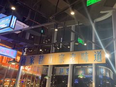 -楠火锅(仁恒梦中心店)
