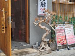 -王氏炉匠·烧鸟放题自助(三里屯店)