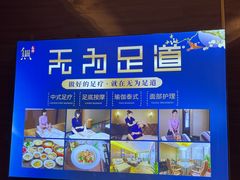 -无为足道(中南二路店)