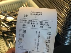 账单-姚记炒肝店(鼓楼店)