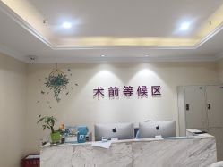 -万州华美紫馨整形美容医院