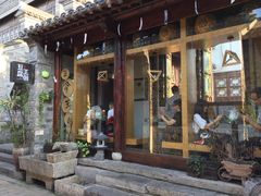 门面-品腐记·豆腐王朝(老门东总店)