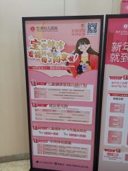 -重庆五洲妇儿医院·妇幼保健