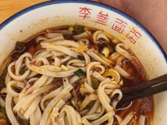 -李叁面馆(妇幼店)