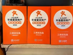 -三煮纸包鱼(青岛总店)