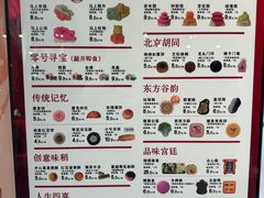-北京稻香村(零号店)