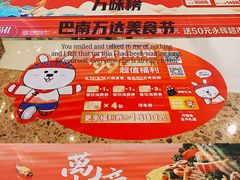 -万达广场(巴南店)