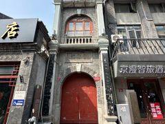 -北京前门大栅栏