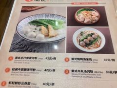 菜单-龙记香港茶餐厅(久光百货店)