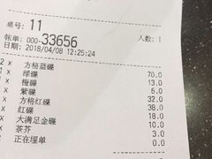 账单-元气寿司(东方宝泰店)