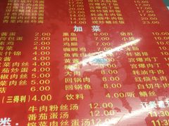 菜单-辣肉面大王(天平路店)