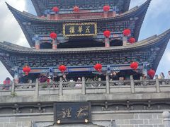 -大理古城