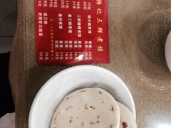肥肠煮馍-老西安韩记三鲜煮馍(四府街店)