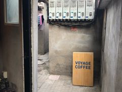 -VOYAGE COFFEE(北锣鼓巷店)
