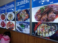 -浔味·山屿湖·正宗淳牌全鱼宴老字号