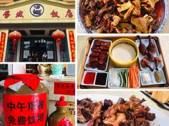 -学成饭店(官南大道店)