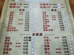 菜单-顺德火焰醉鹅坊(珠海店)