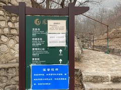 -北京凤凰岭