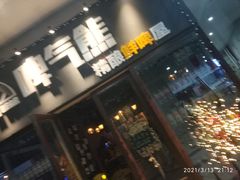 门面-故遥酒馆.赛事直播