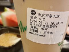 -湊湊火锅·茶憩(南京万象天地店)