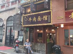 门面-张记牛肉面馆(天津路店)