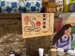 -雷神拉面(财富中心玉米楼店)