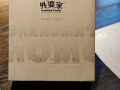 -外婆家(杭州马塍店)