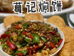 一品包酱鸭-葛记焖饼(伏牛路店)