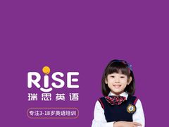 -瑞思少儿中心·少儿英语素养启蒙(新合作校区)