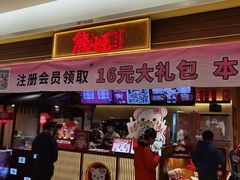 -新石器烤肉(虹悦城店)