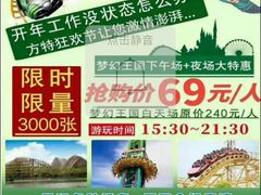 -郑州方特梦幻王国