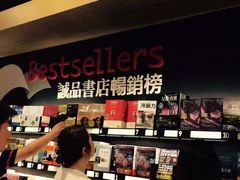 -诚品(信义店)