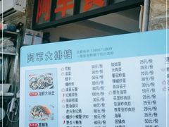 -阿军排档·烧烤