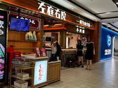 -左庭右院鲜牛肉火锅(长泰广场店)