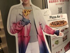 -必胜客(双榆树店)