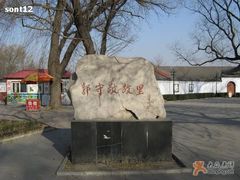 -达活泉公园