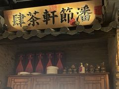 -桂满陇-西湖船宴(西单大悦城店)