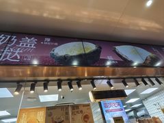 -鲍师傅糕点(江苏路店)