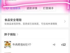 -胖子锅贴(双阳路111弄店)