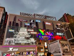 -黄兴南路步行商业街