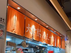 -味千拉面(淮安万达店)