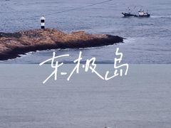 -东极岛景区