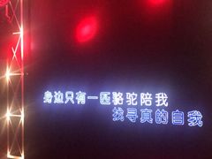 -魅KTV(北京望京万科时代中心店)