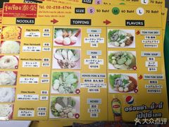 -榮泰米粉湯(Left Shop)