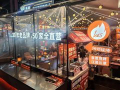-何师烧烤Pro ·江湖川菜·小龙虾·精酿啤酒(太古里旗舰店)